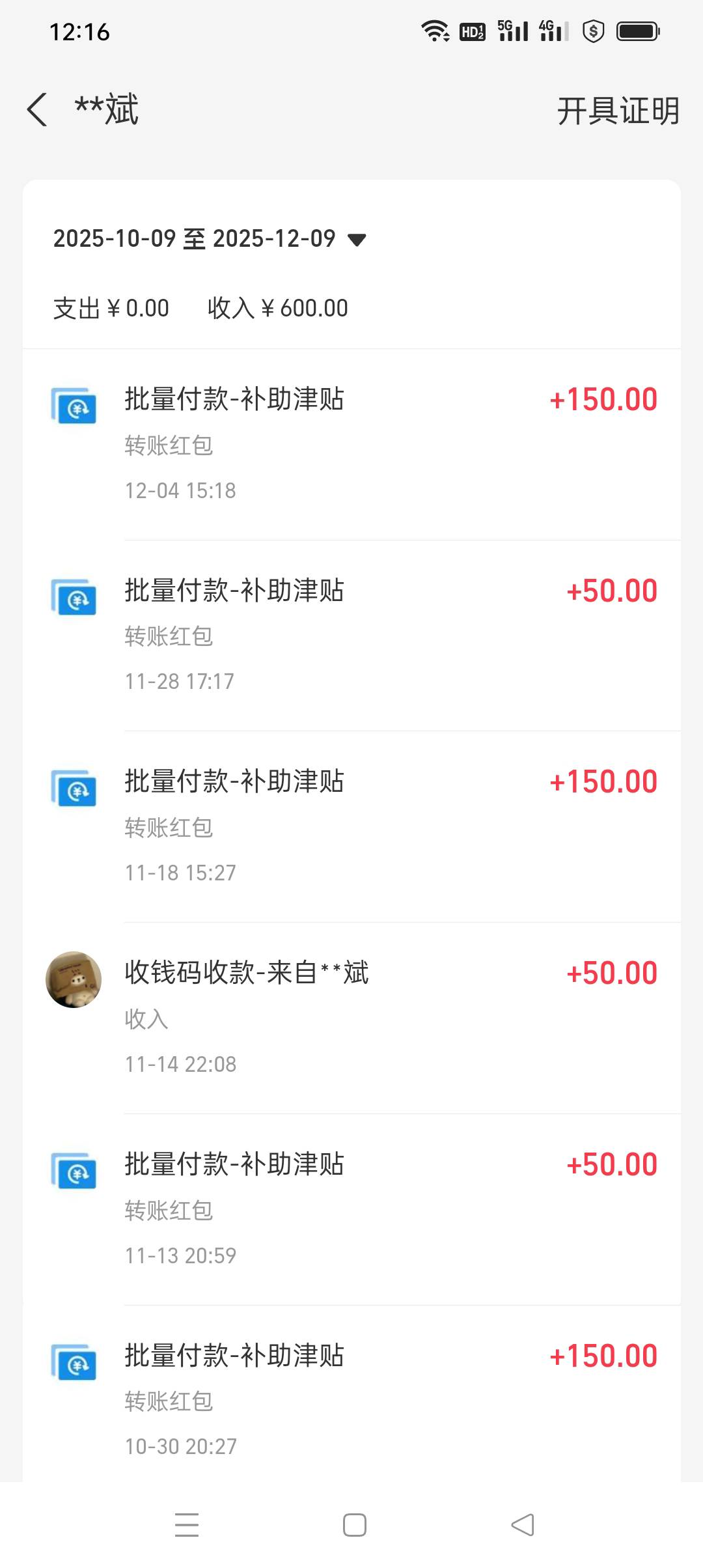 天音移动赚600了，不知不觉这么多了

77 / 作者:yz爱你 / 