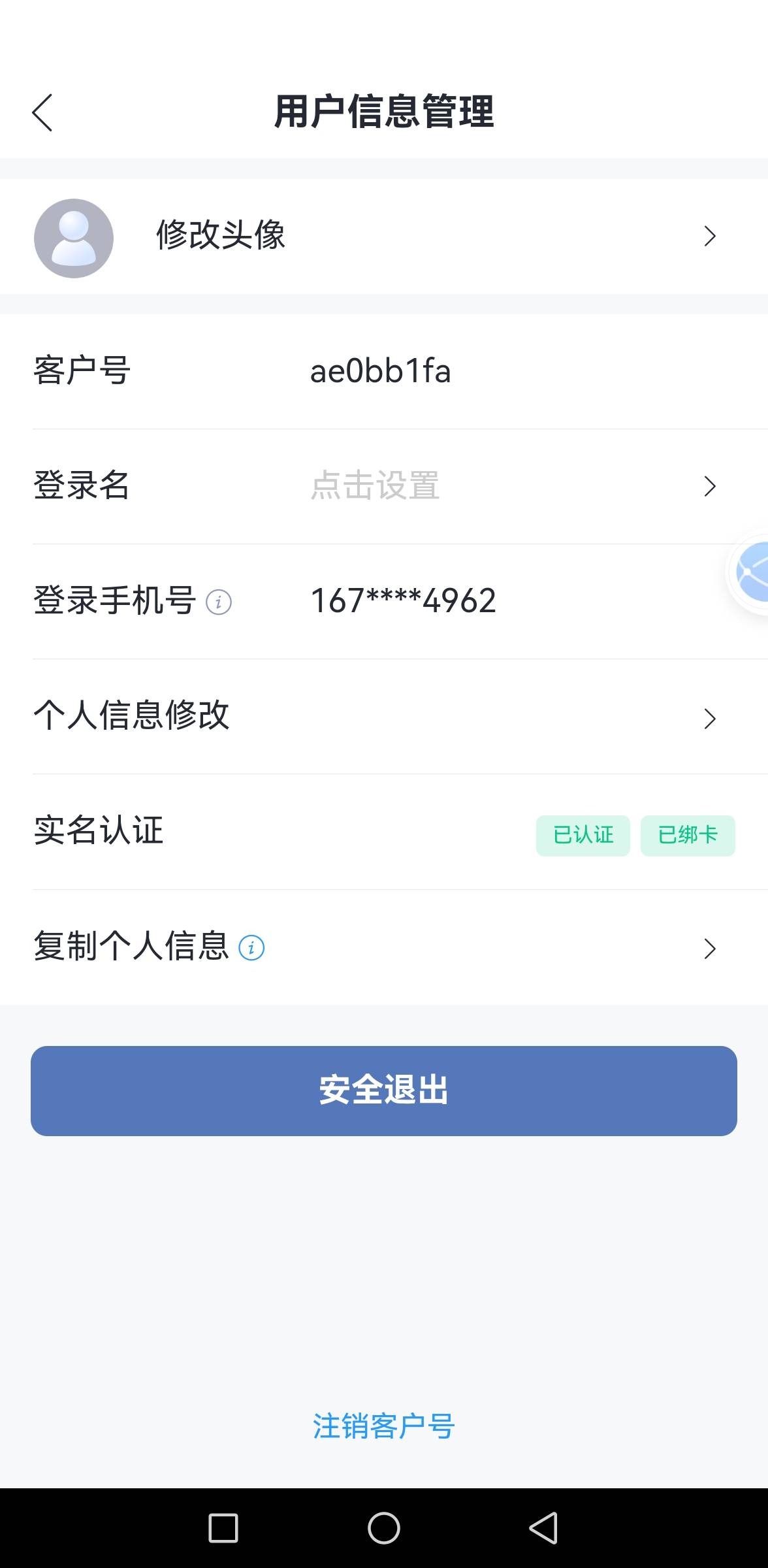 以前大掌柜接码忘记手机号     今天从兴业银行找到手机号  更换过来    20毛

48 / 作者:你是土狗 / 
