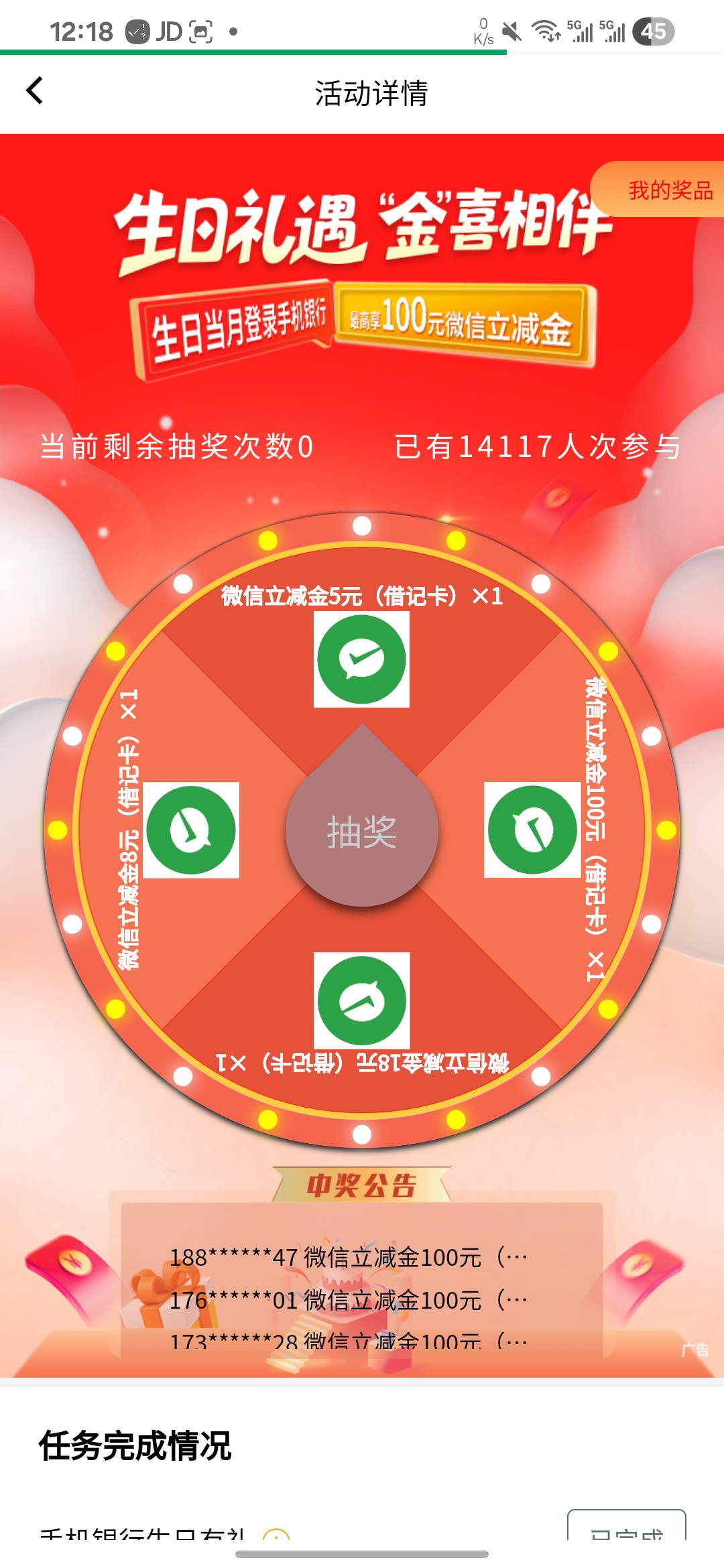 12月9日羊毛线报总结合集55 / 作者:忘了說晚安丶 / 