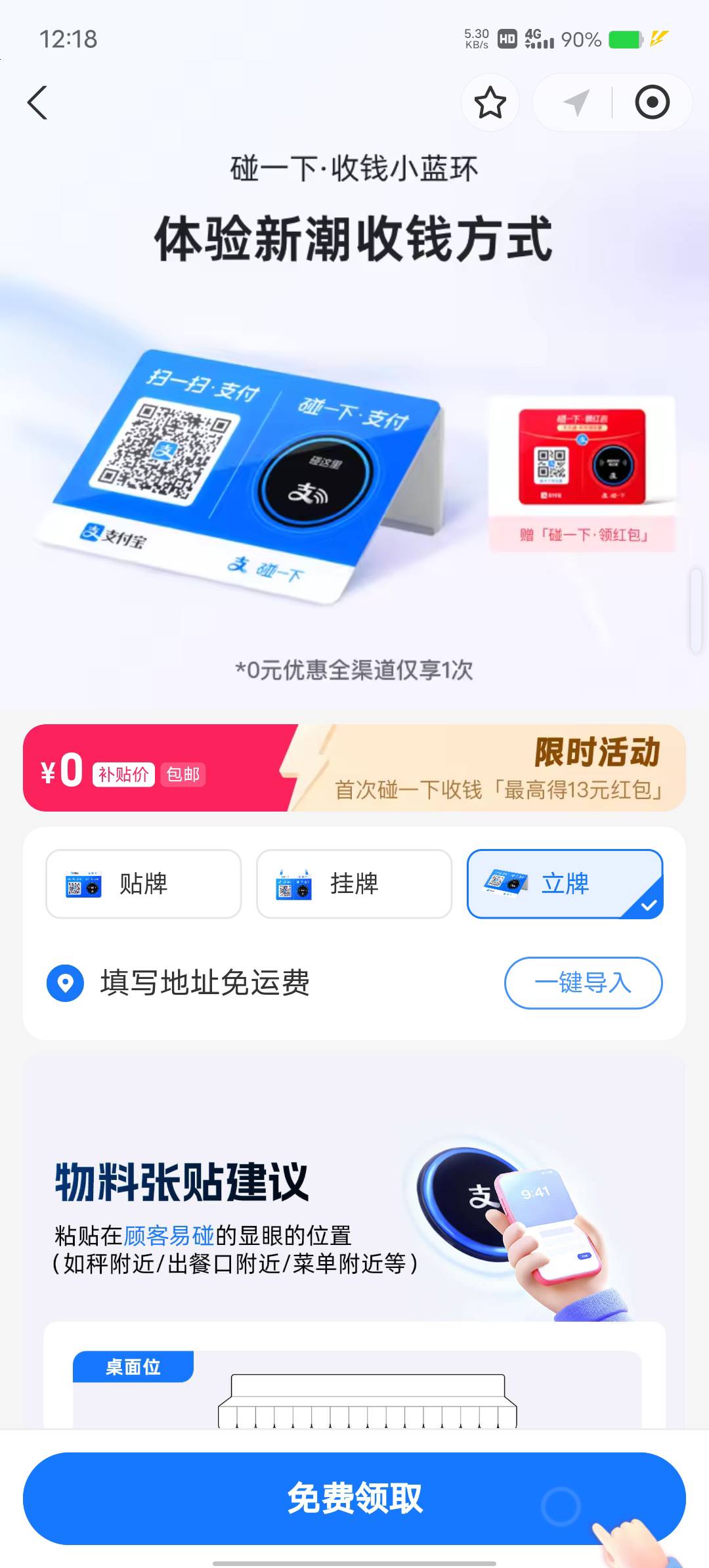 碰一下能出吗，多少毛

24 / 作者:奥利干 / 