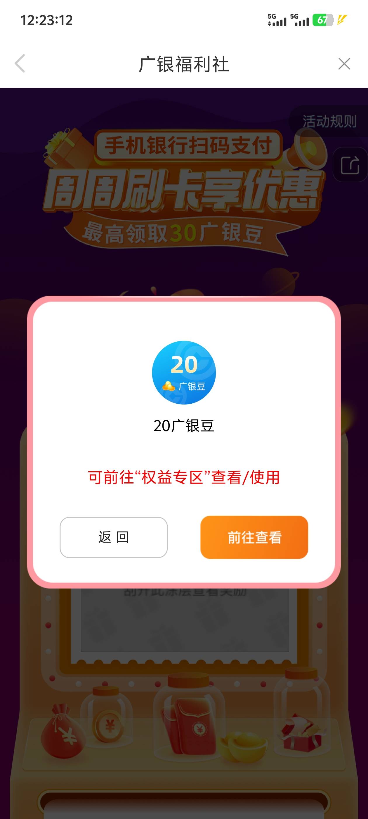 12月9日羊毛线报总结合集19 / 作者:忘了說晚安丶 / 