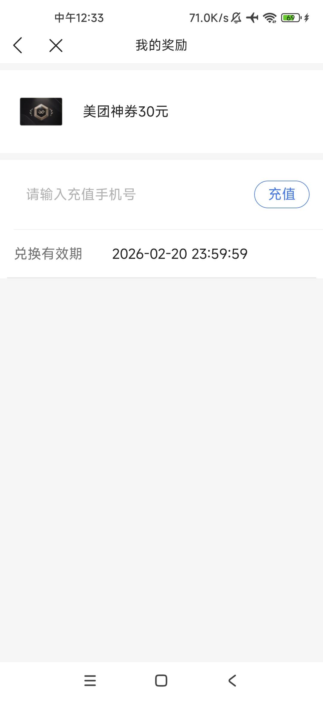 美团两张30神券包，3毛出


50 / 作者:q1846194219 / 