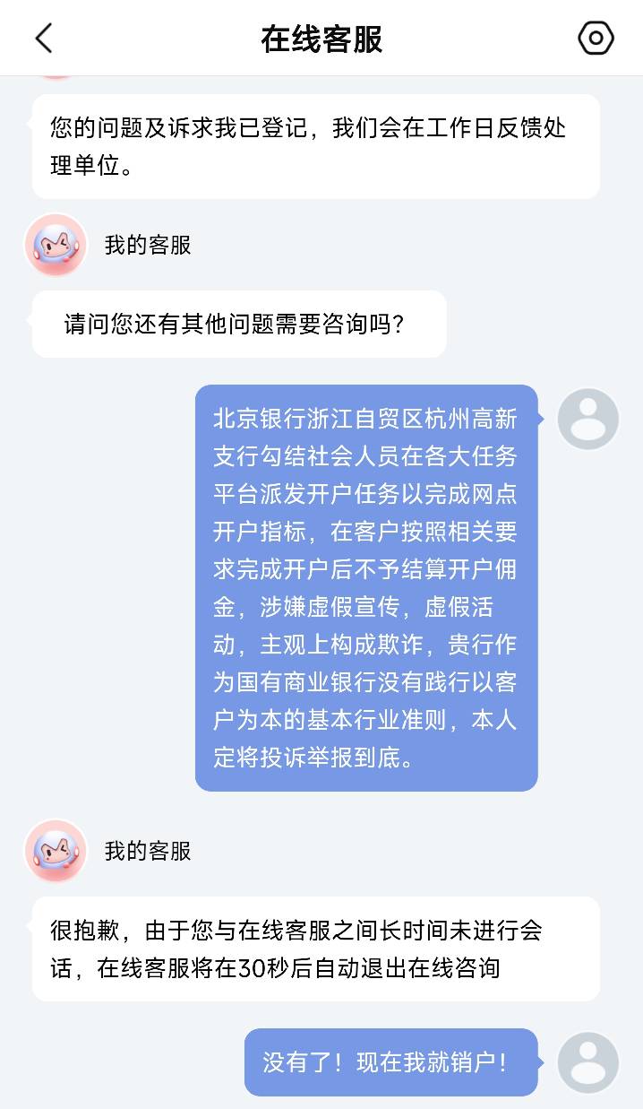 老哥们，秒单北京银行注意这个任务主，不管新人还是老人全部拒绝白P人头，拿聊天记录67 / 作者:撸界至尊 / 