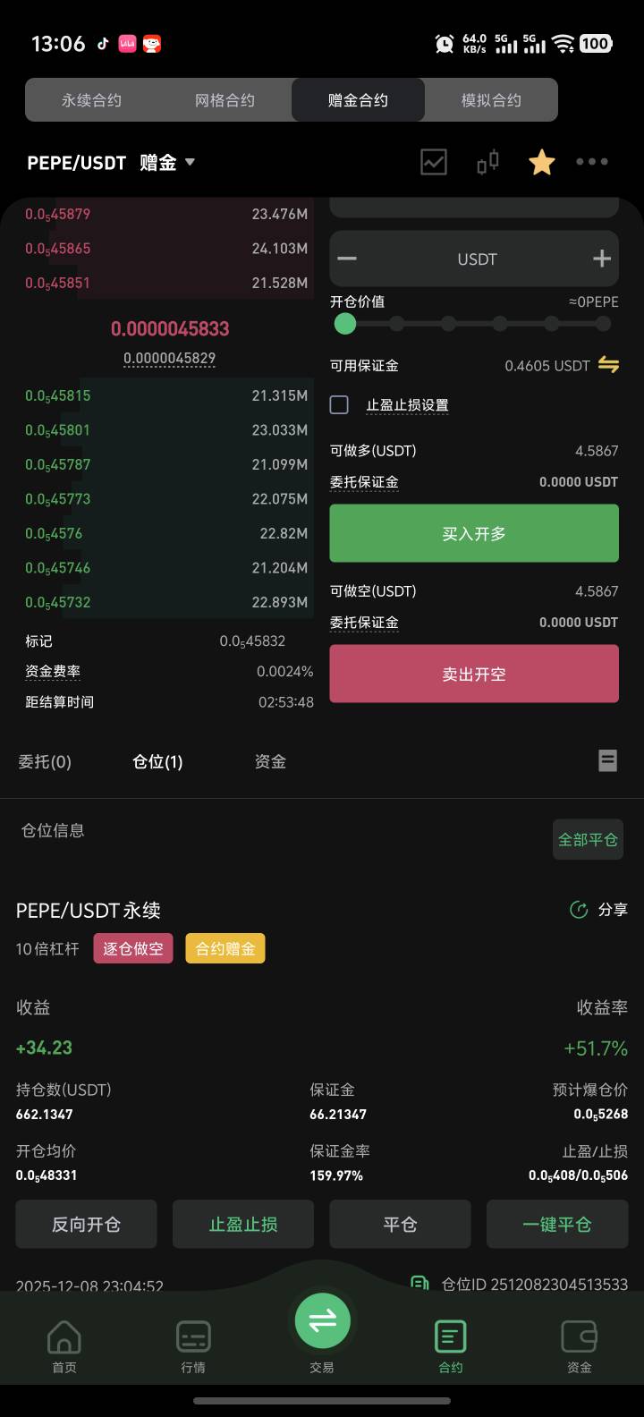 本多就得吃了

46 / 作者:卡农高富帅 / 