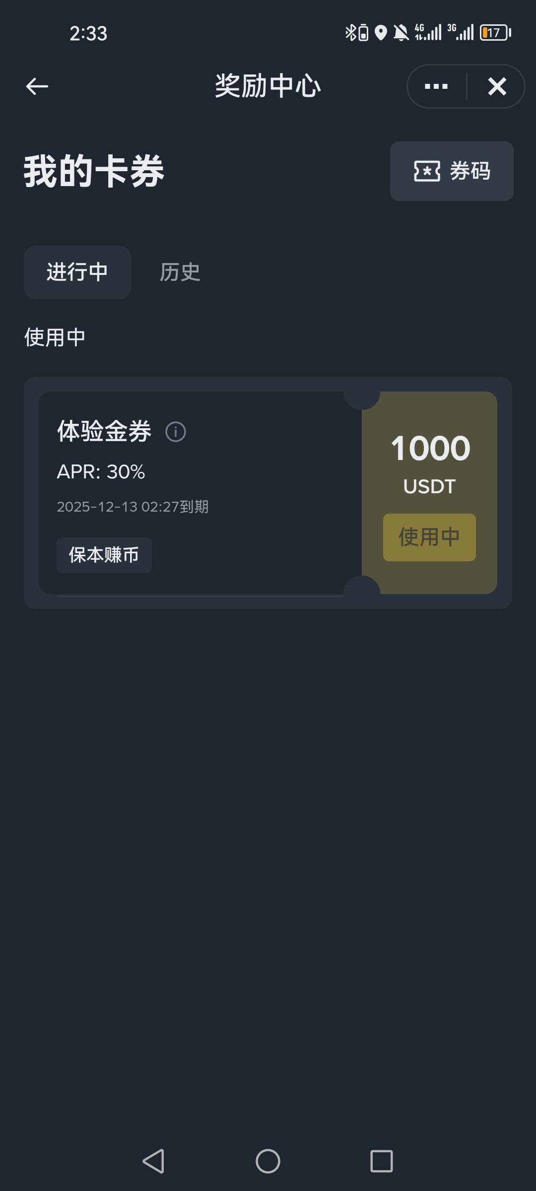 币安好久没登，登上去送了张体验券，每天有5快，有猪脚饭


98 / 作者:第七章 / 