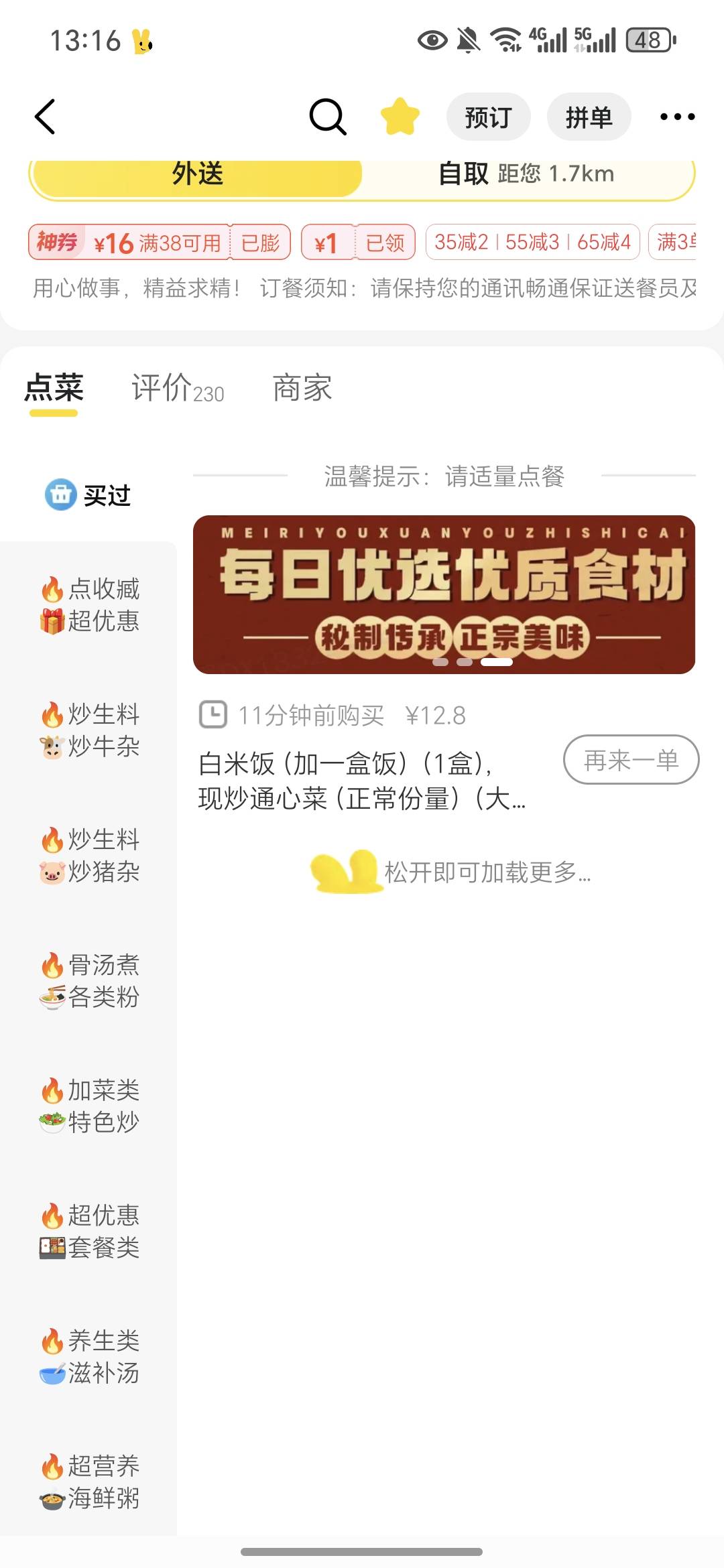 好像被小美拉黑了，点进去没有商品。一直加载中，换个号又正常，咋回事

2 / 作者:澳村还我奔驰E / 