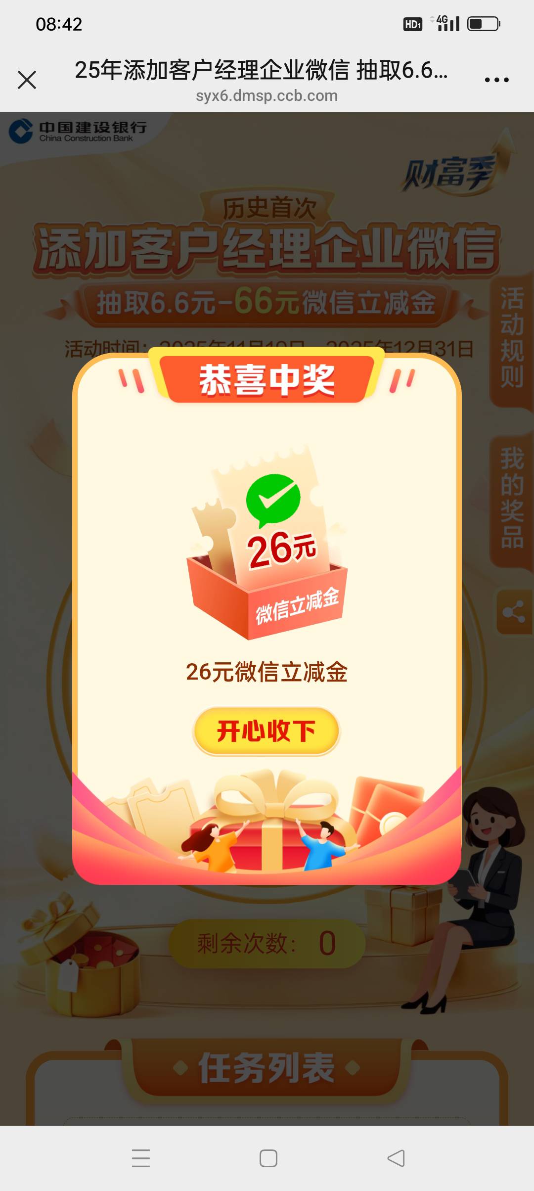 蚂蚁财富还补吗？还是看见有在弄的

90 / 作者:yz爱你 / 