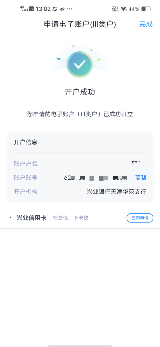 首次兴业开出来了，什么毛都没有，绑卡都没有立减金给，太黑了吧

87 / 作者:挂壁哥 / 