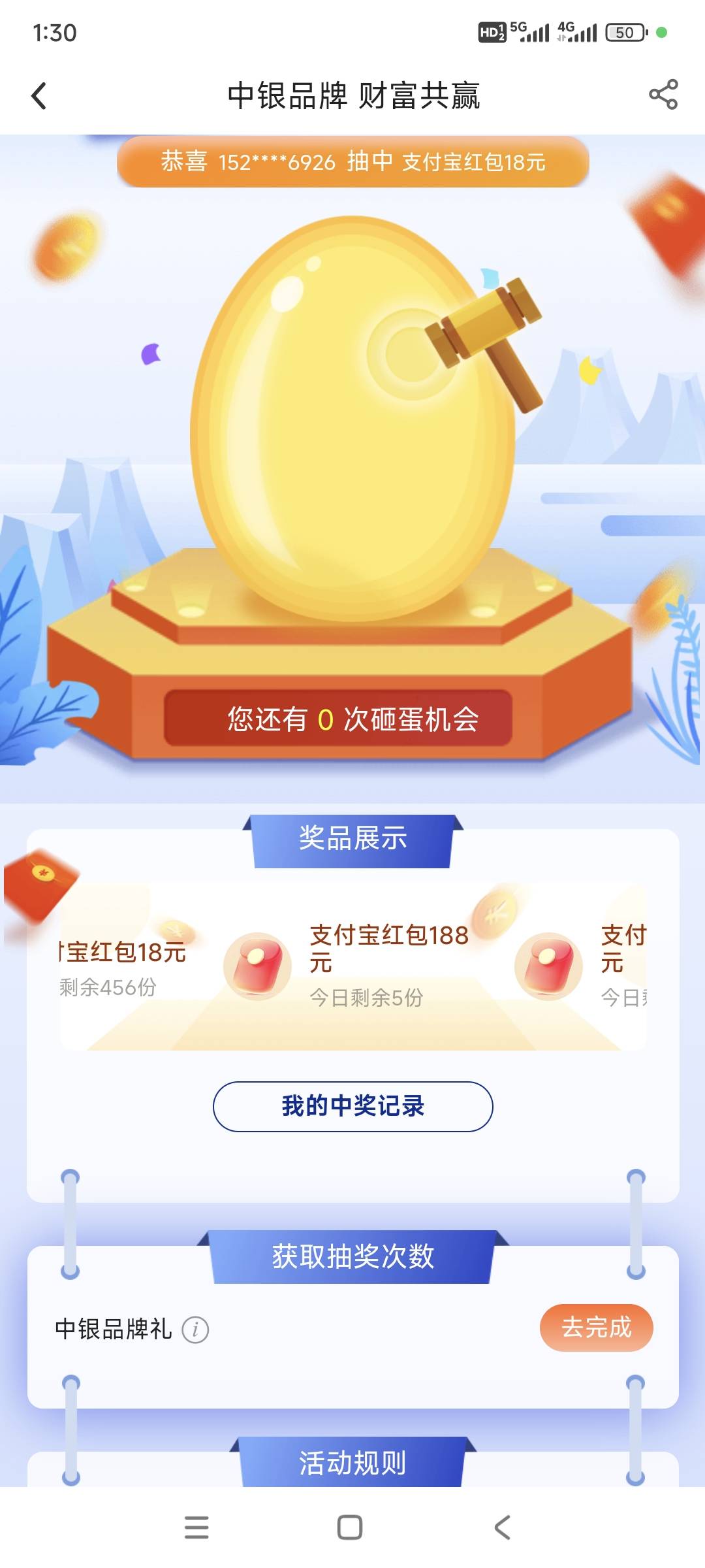 这个都开中银证券开一个多星期了，为什么还没有机会？

71 / 作者:花心大萝贝 / 