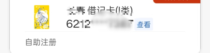 有时候也挺纳闷的，以前有一张工商一类我都忘了，后来在本地又办了一张一类，今天绑美92 / 作者:变了格局小了 / 