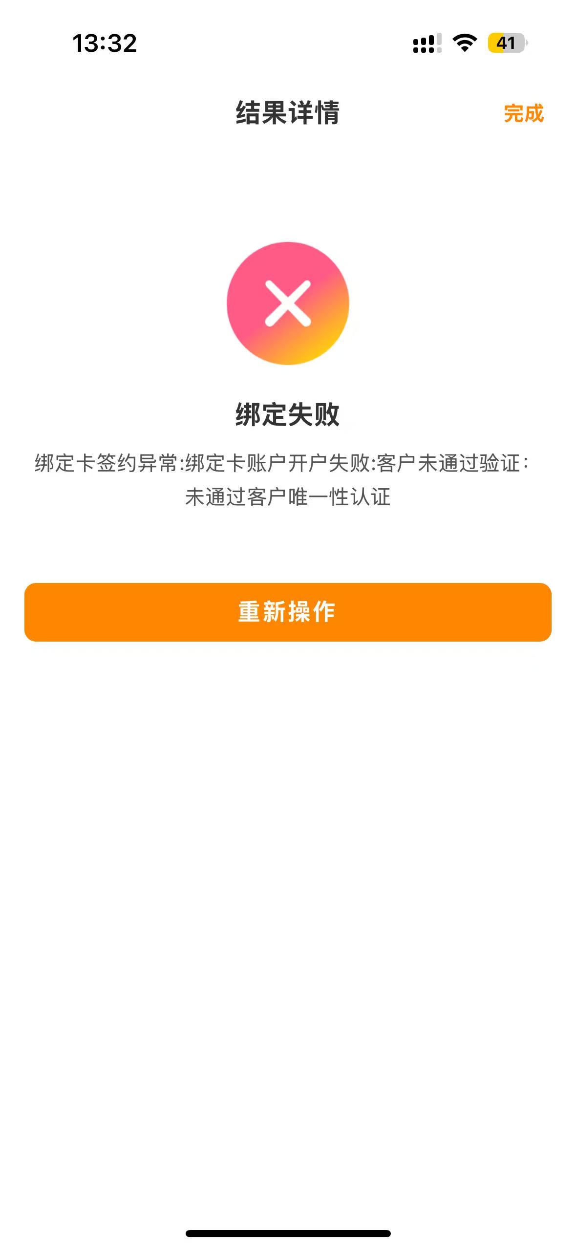 老哥们，钱大掌柜绑卡，换好几张野鸡一类也不行，还是出现这个，怎么破？

21 / 作者:上来看看 / 