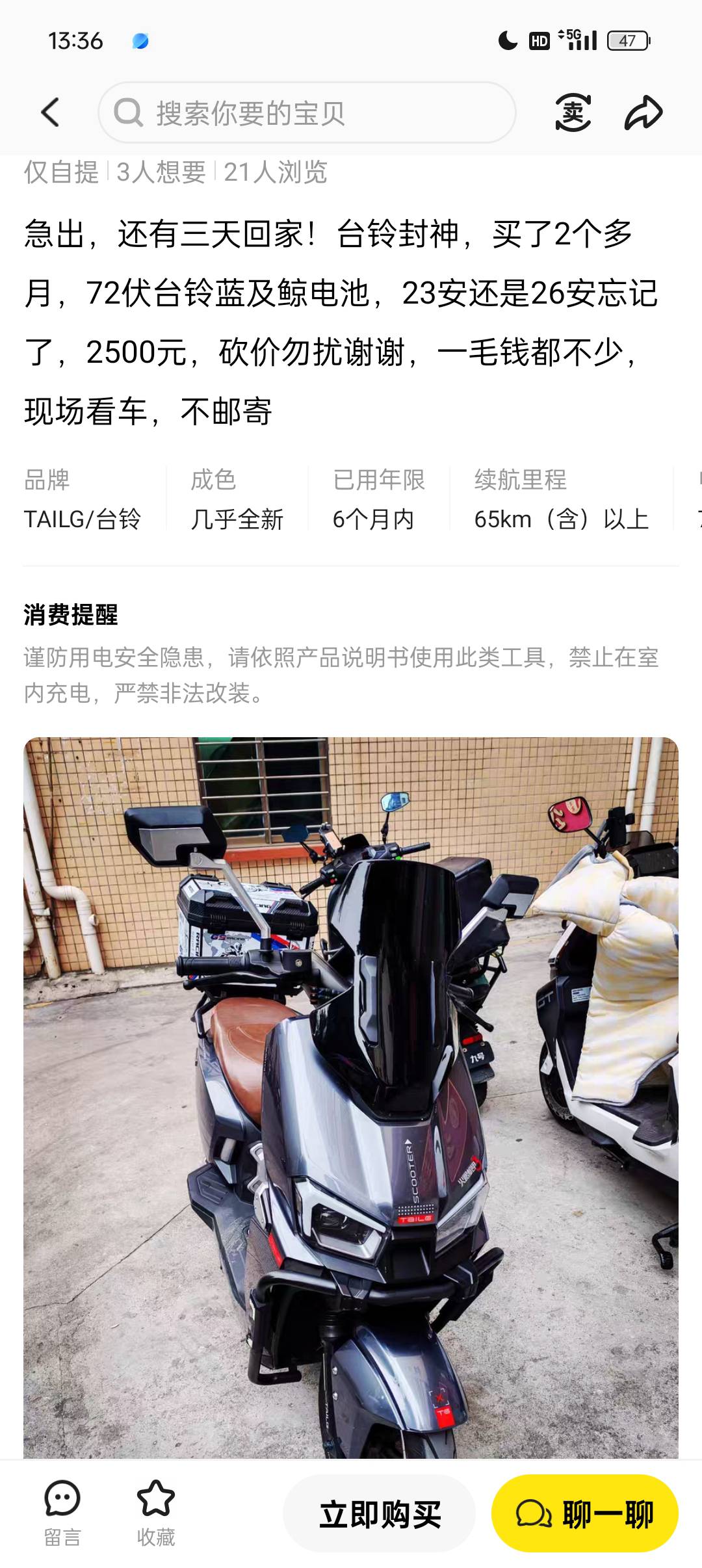 这台车值得买不，老哥们

82 / 作者:美好生活灬 / 