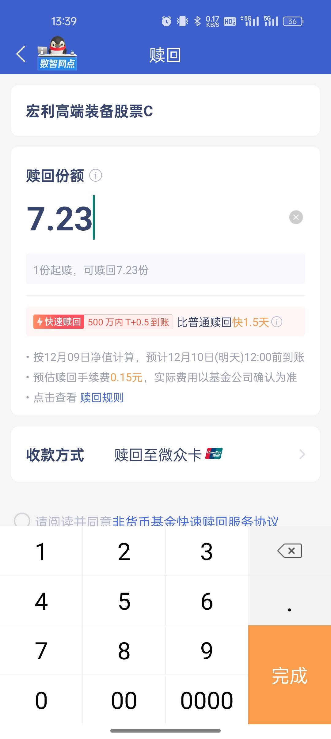 上星期9微众银行3个10-5买入的，现在可以赎回了，10元买入现在7块多赎回，等于亏了2块1 / 作者:撸起袖子加油-撸 / 