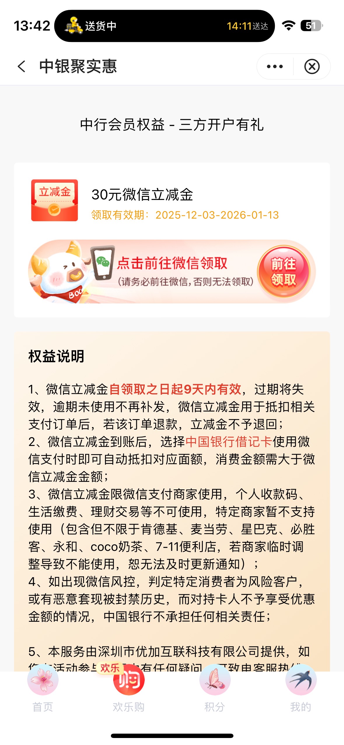 12月9日羊毛线报总结合集84 / 作者:忘了說晚安丶 / 