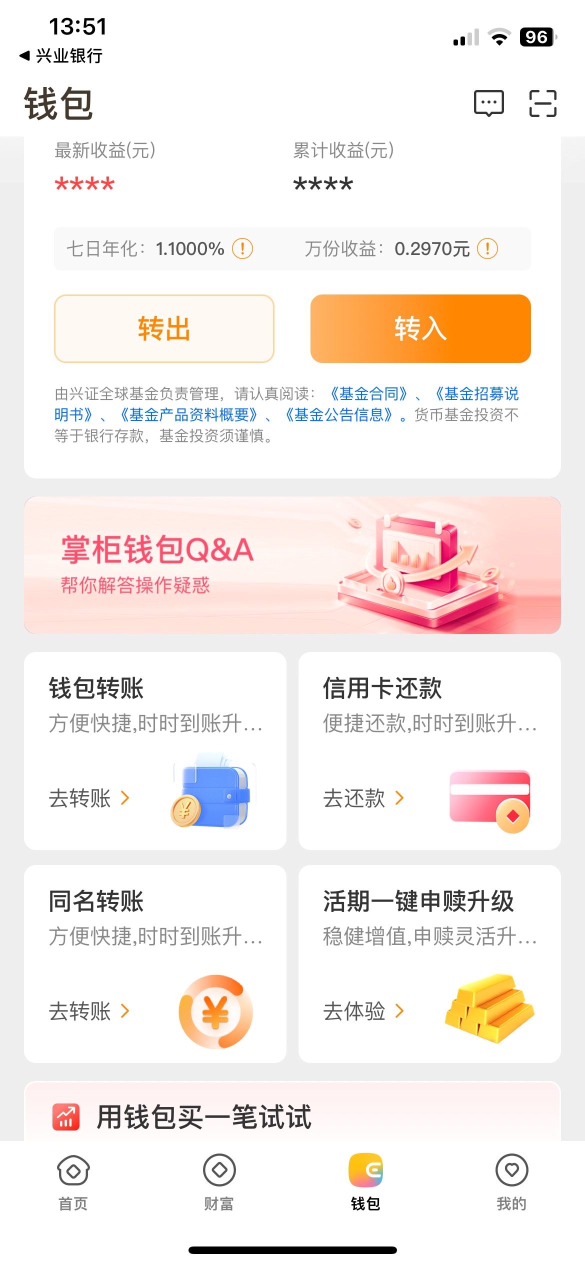 钱大为什么我转出只能转工商这张卡，民生这张卡刚绑的显示可转出为0，工商这张卡早没27 / 作者:老李很衰 / 