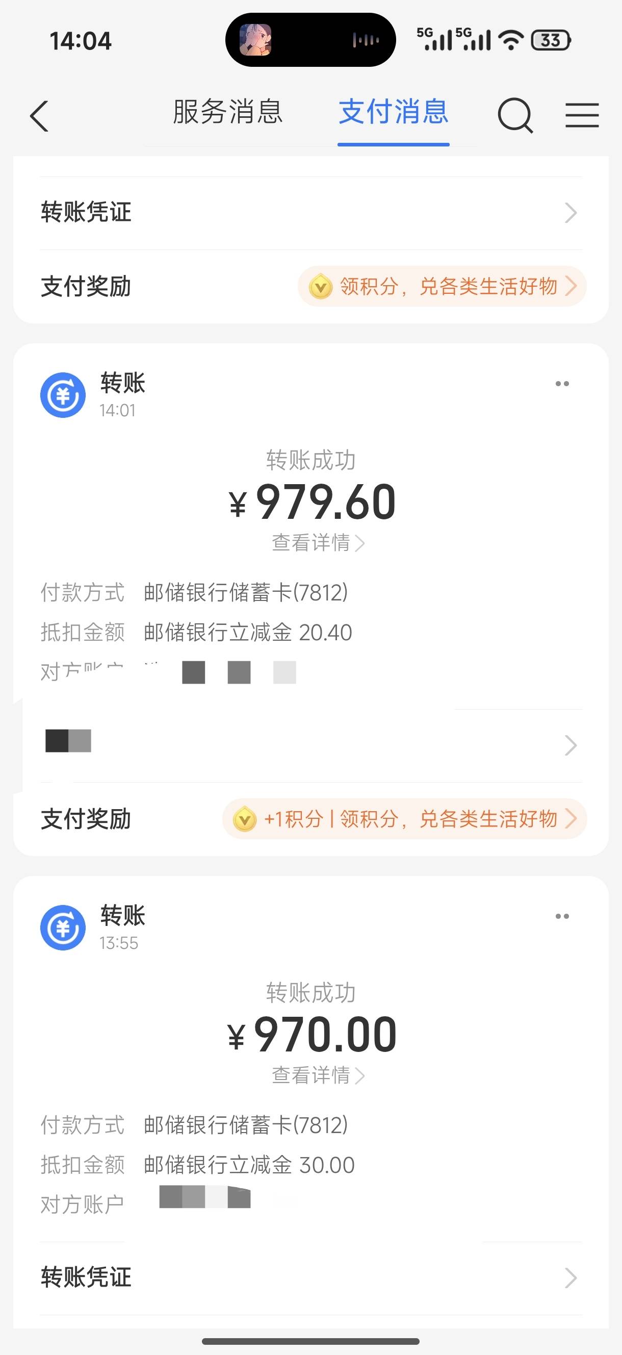 重庆邮储真有，转账就行1000-30，20，10各一次，我是实体二类卡

94 / 作者:v笑 / 