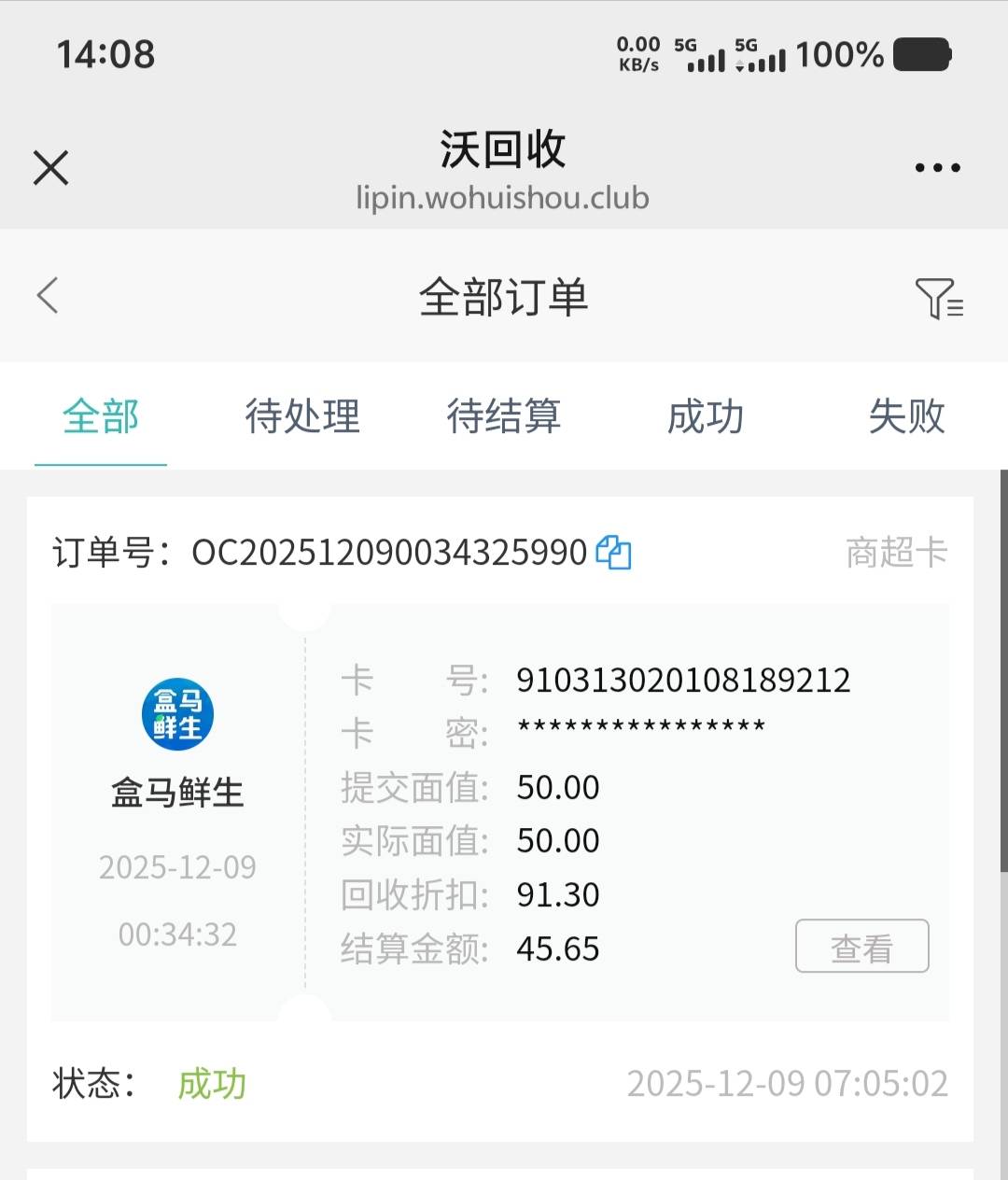 好久没有在抖音买东西了，昨晚用H夏银行付款立减40买了捷程卡50实付10，我还以为会被30 / 作者:大老黑呀 / 