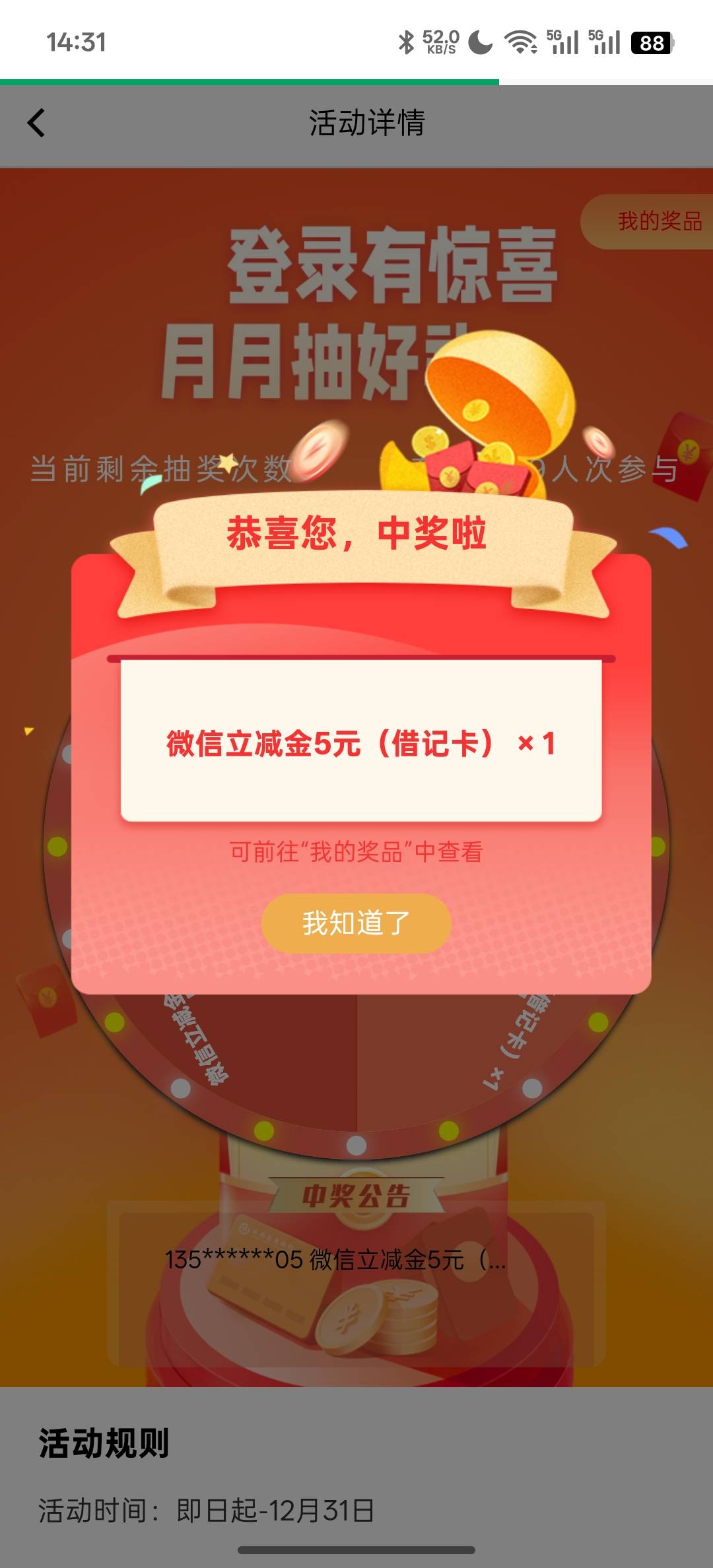 12月9日羊毛线报总结合集5 / 作者:忘了說晚安丶 / 