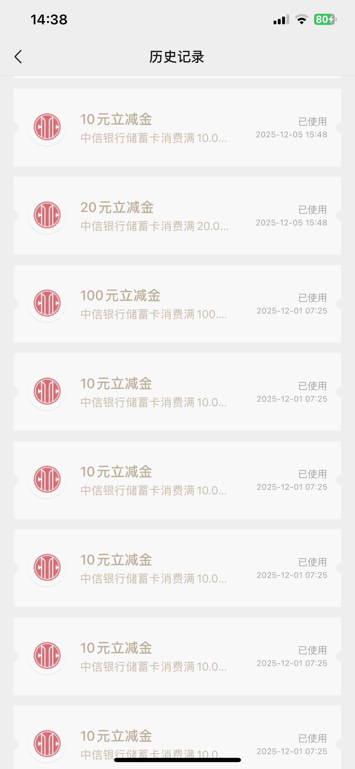 中信财富螺丝打的是真的累人，别人都是挂科技




36 / 作者:也upon图 / 