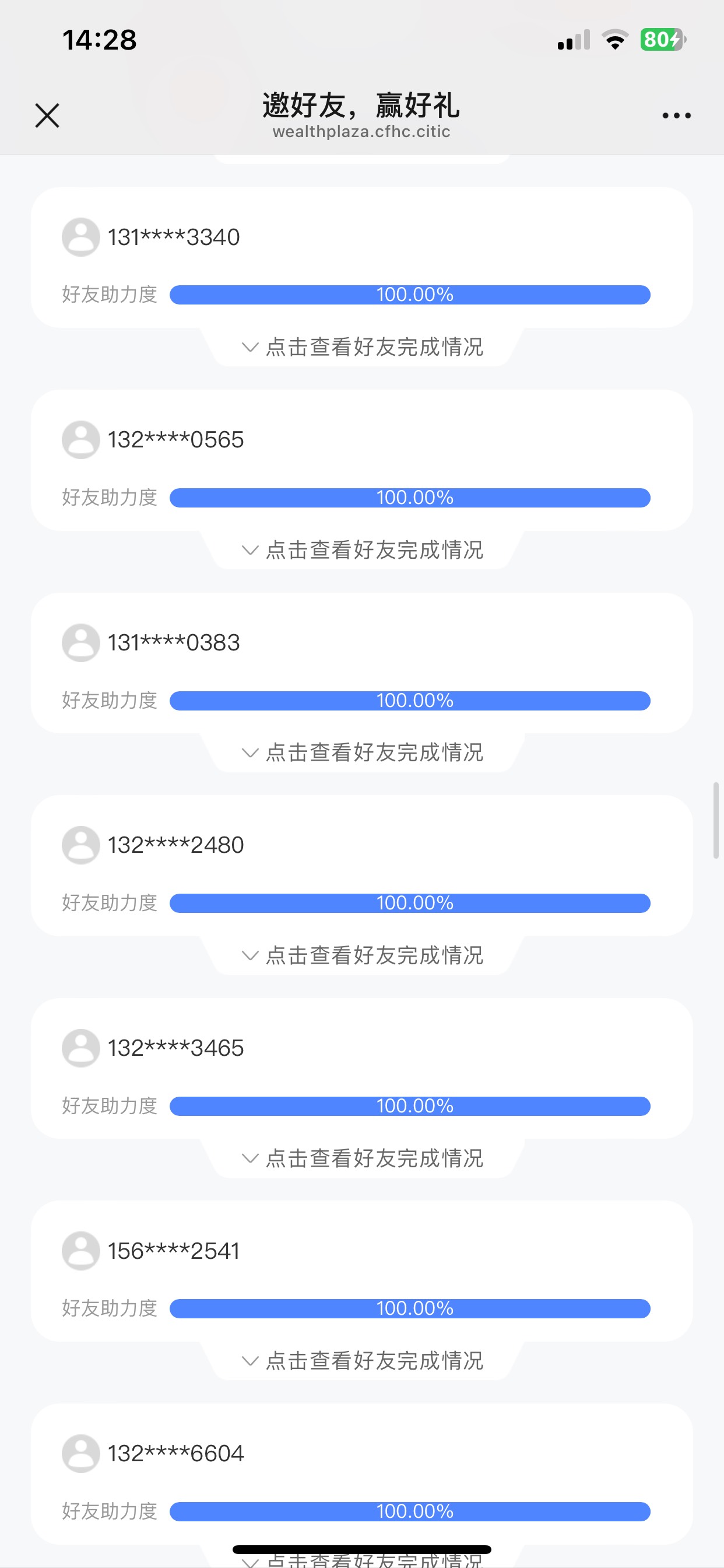 中信财富螺丝打的是真的累人，别人都是挂科技




28 / 作者:也upon图 / 