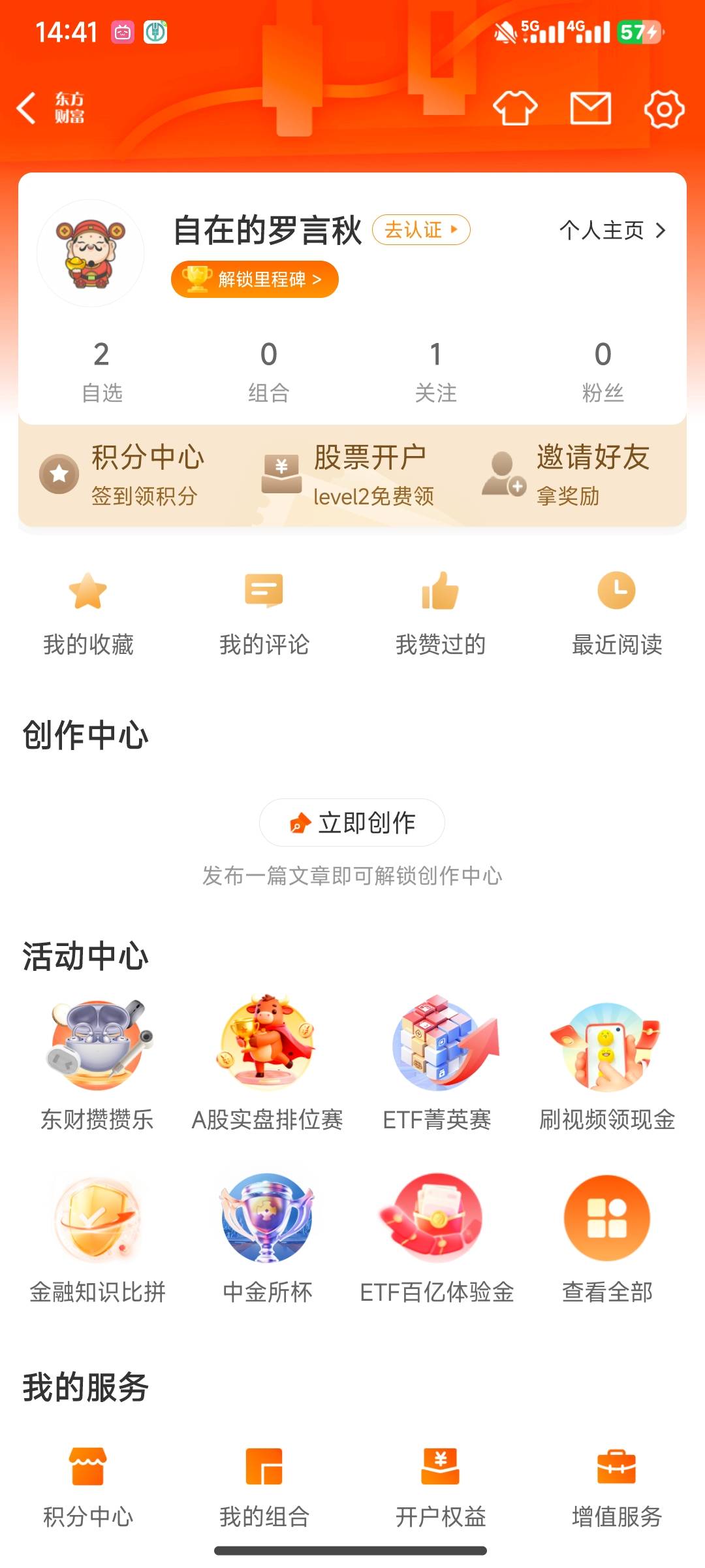 东方换绑兴业的什么时候到
93 / 作者:仰*问天 / 