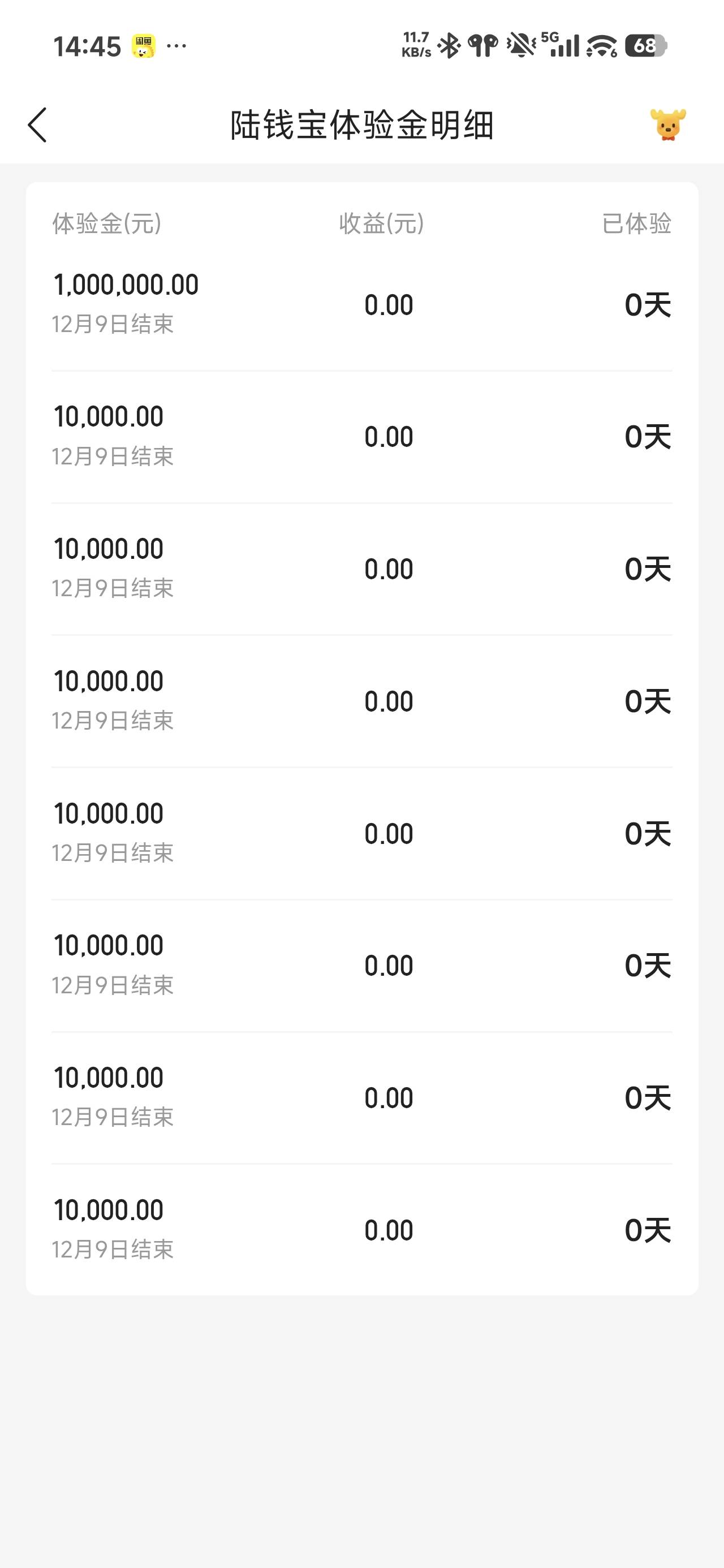 陆基金骗人的吧，怎么没有收益

10 / 作者:四十年前 / 