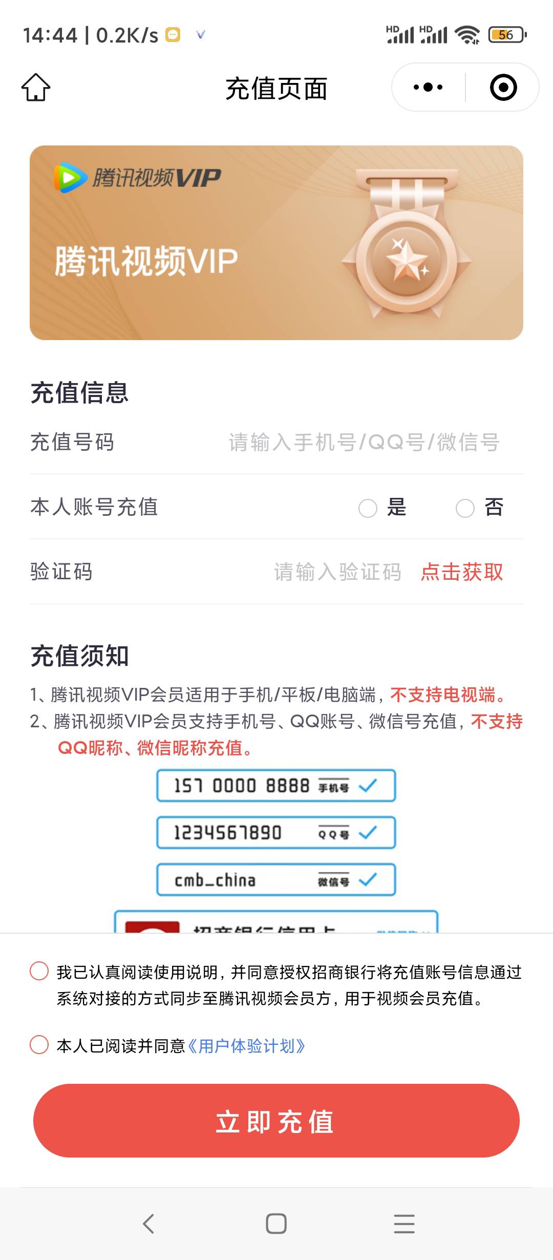 抖音关注的这个周卡多久到账

65 / 作者:每一段路丶 / 