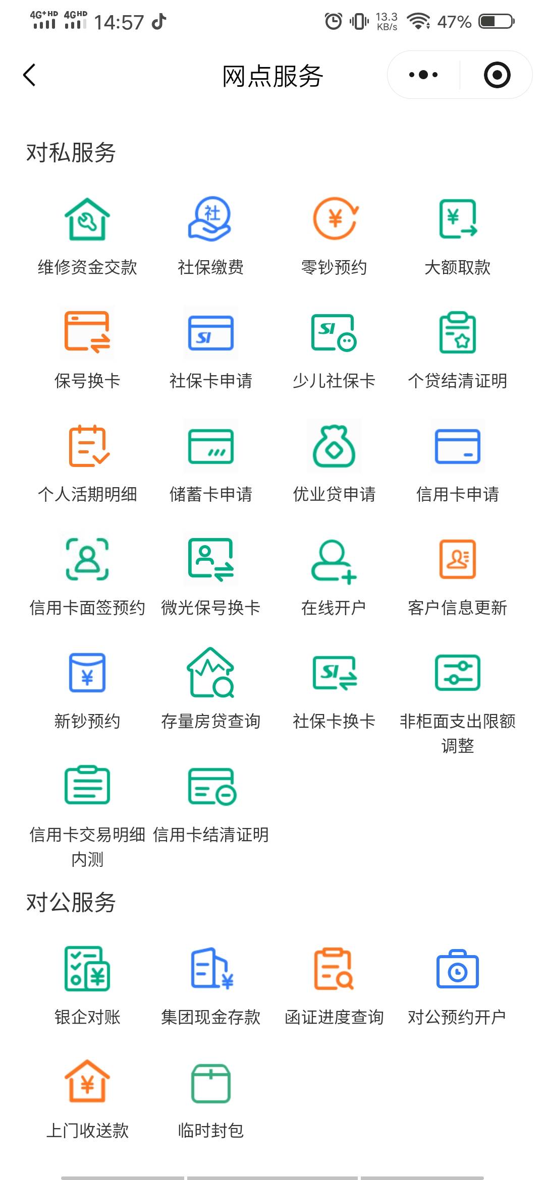 成都农商银行公众号开户咋没找到在哪开户？
49 / 作者:kJzjzjs / 