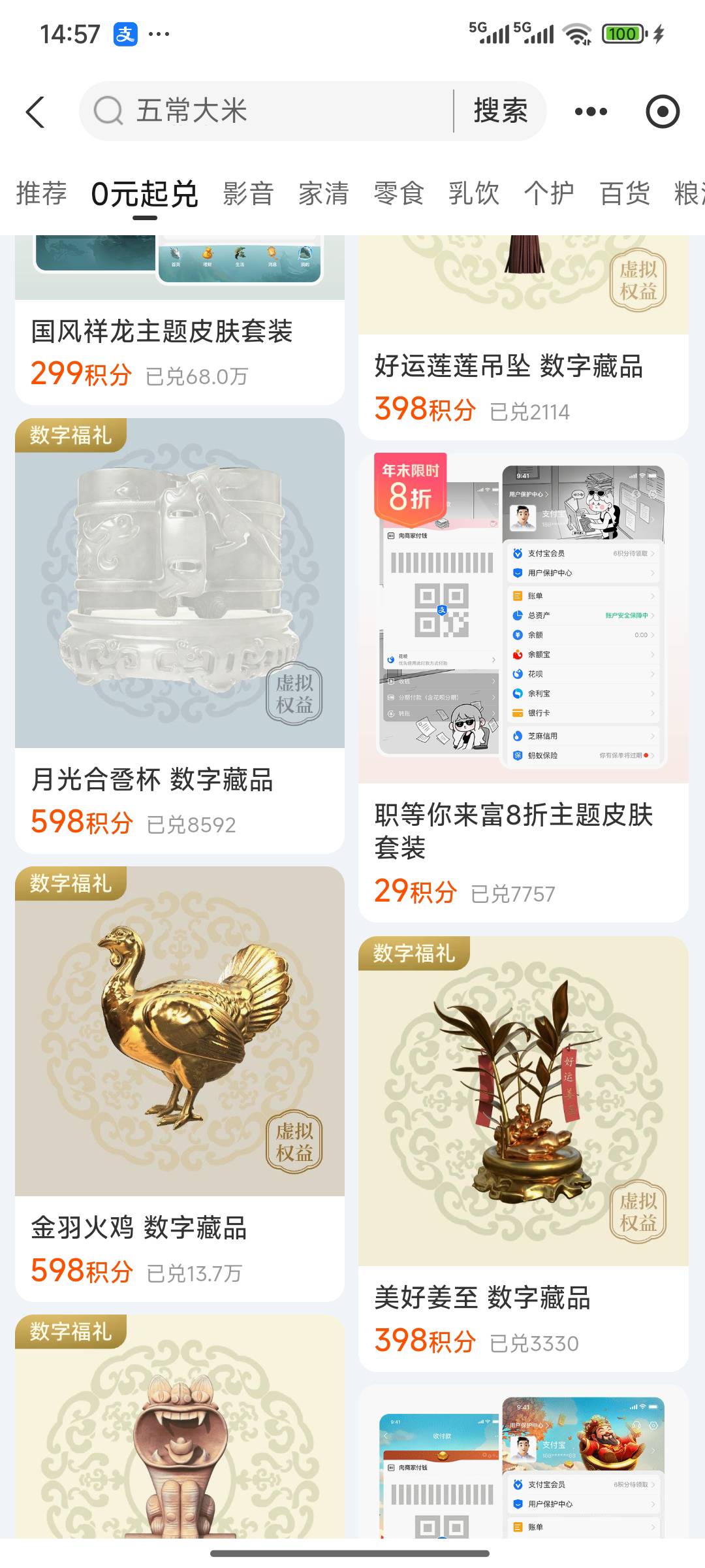 我感觉这个鸡有说法，不知道值多少钱

2 / 作者:大吉吧哥 / 