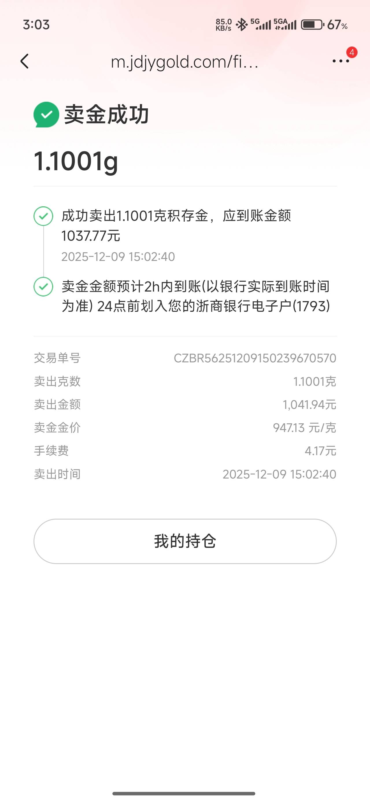 京东开个户  秒赚57

48 / 作者:厌桁科技 / 
