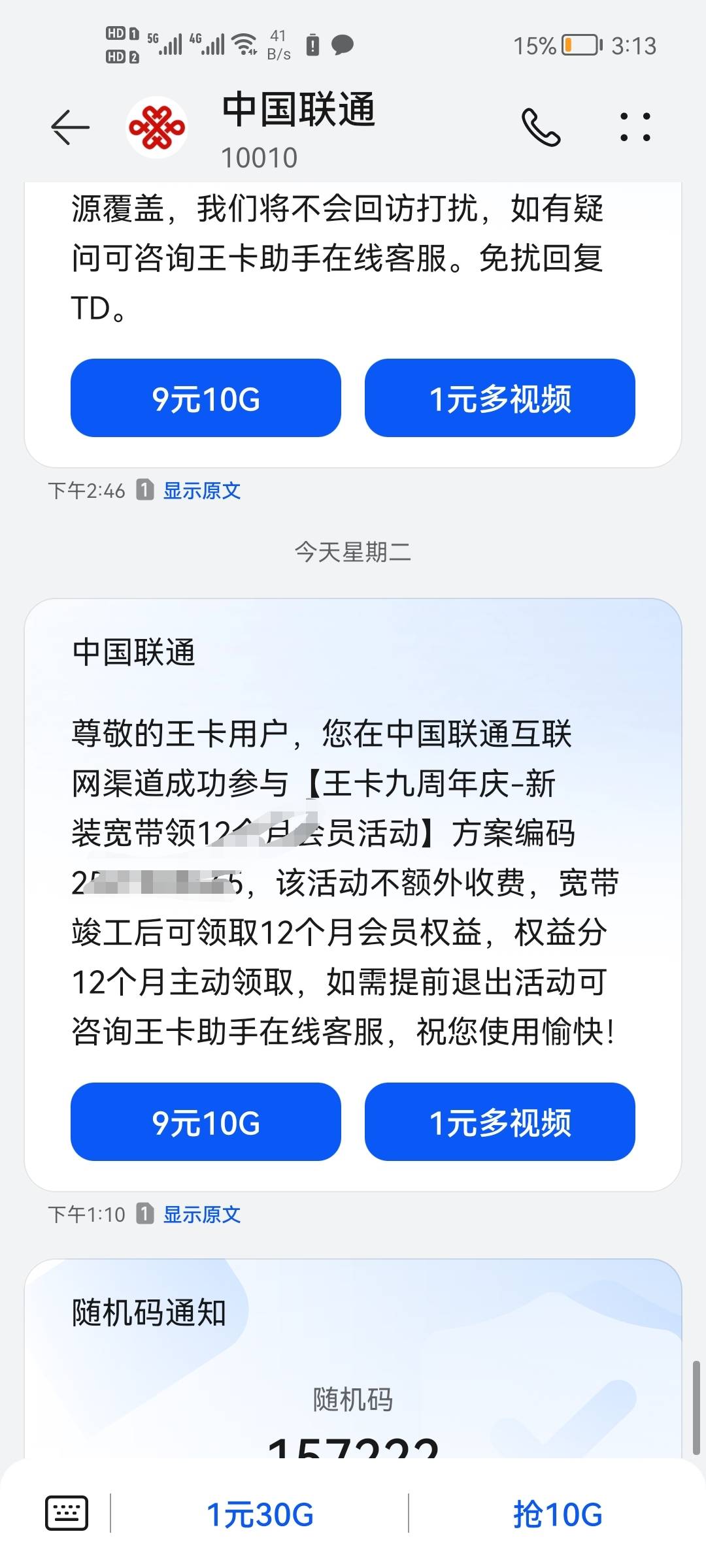 这怎么回事，来短醒了，不让领，就黄了？也太快了吧


71 / 作者:二次元黄大仙 / 