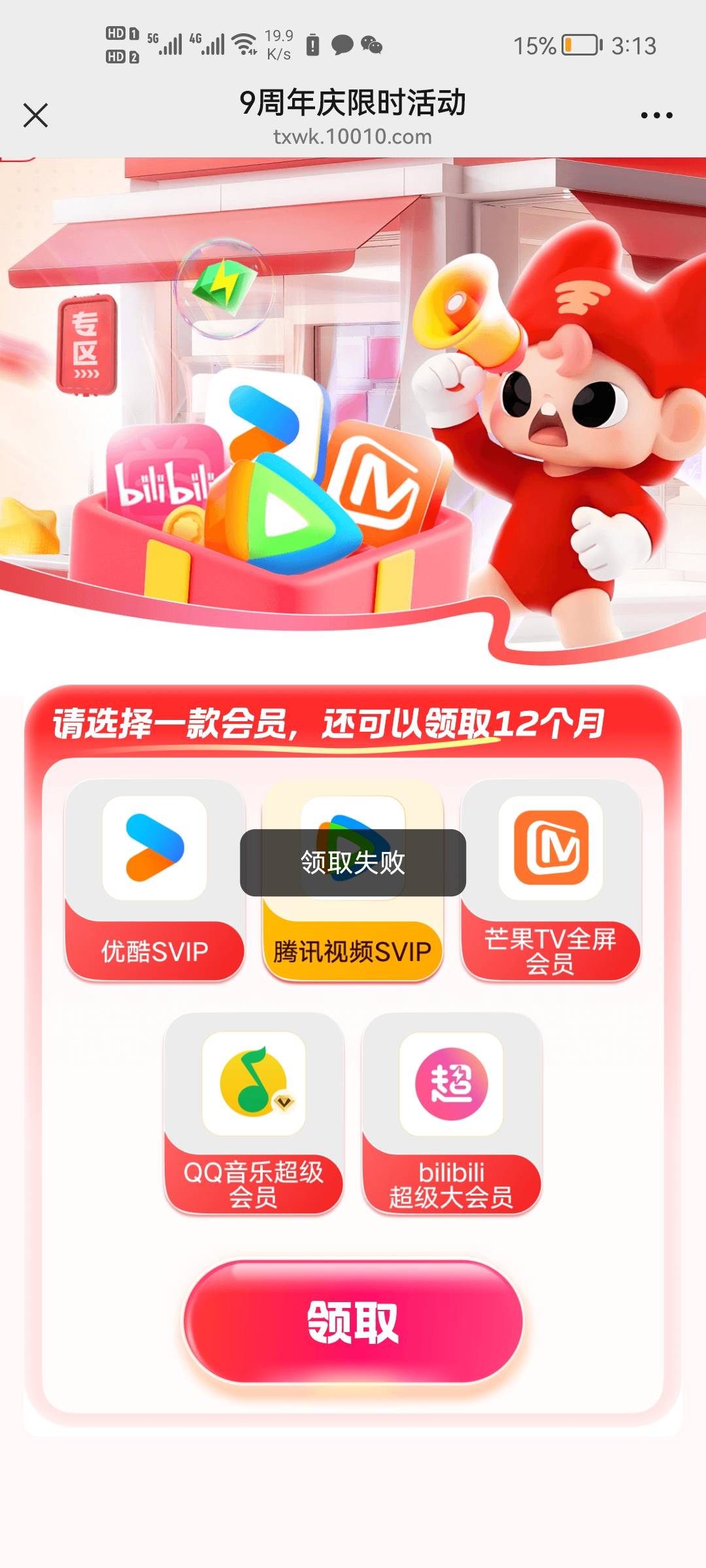 这怎么回事，来短醒了，不让领，就黄了？也太快了吧


89 / 作者:二次元黄大仙 / 