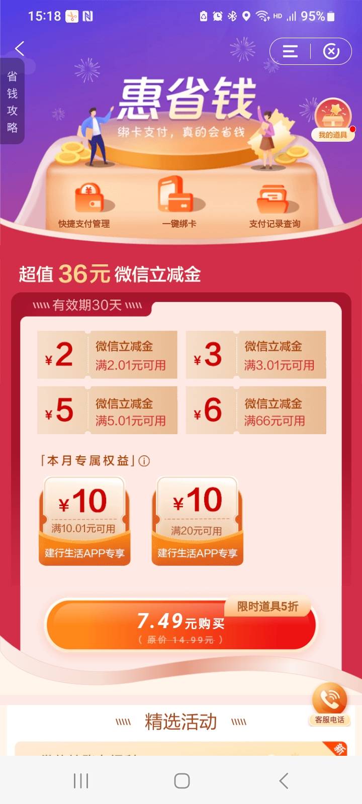 还是得乱飞才行，甘肃13.9，江苏14.9，飞来到深圳半价。

28 / 作者:莫大先生 / 