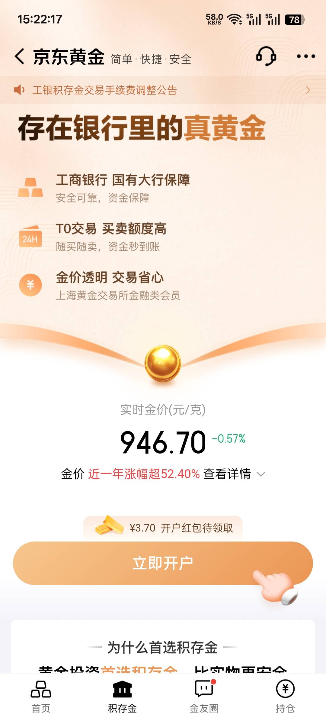 京东开个户  秒赚57

96 / 作者:陶海依旧s / 