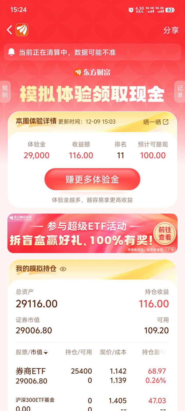 东方还没吃过呢

81 / 作者:卡农第一深情 / 