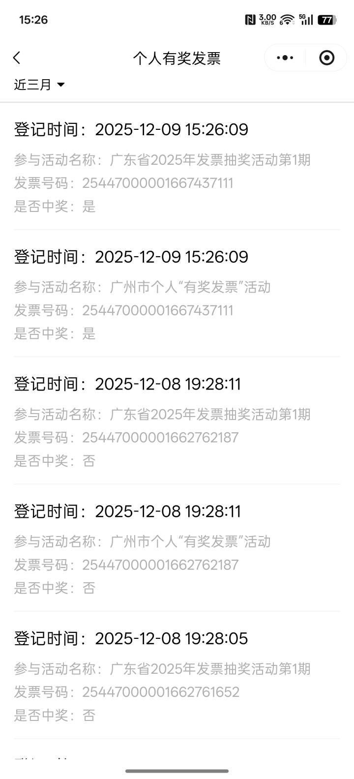 我c  bug还是天选 双黄蛋 一张票中两次 顺便提醒下 天猫超市几年前的订单也可以开票几46 / 作者:大象放冰箱 / 