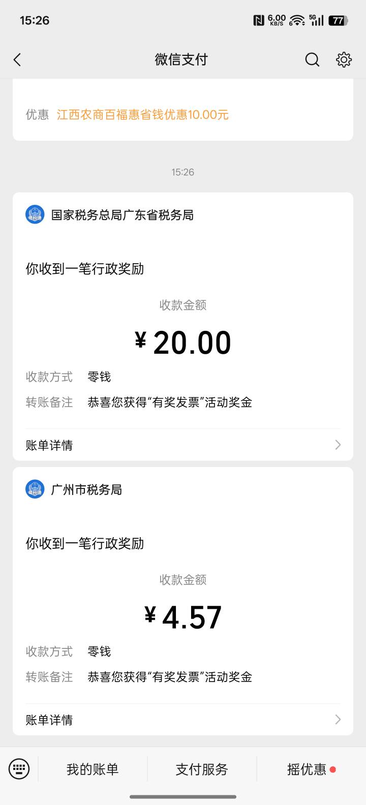 我c  bug还是天选 双黄蛋 一张票中两次 顺便提醒下 天猫超市几年前的订单也可以开票几39 / 作者:大象放冰箱 / 