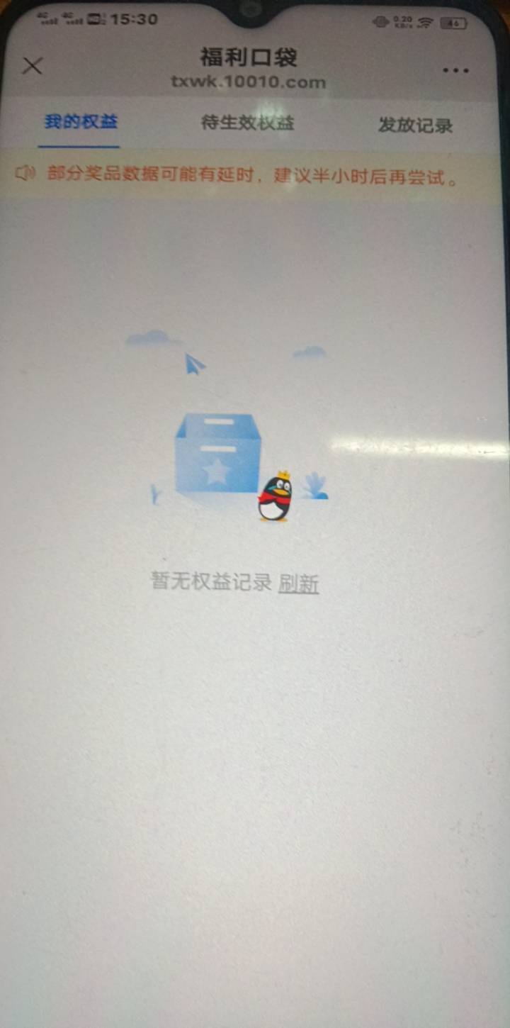 王卡助手显示订单已完成，然后啥奖励都没有？？？

91 / 作者:在下失礼 / 