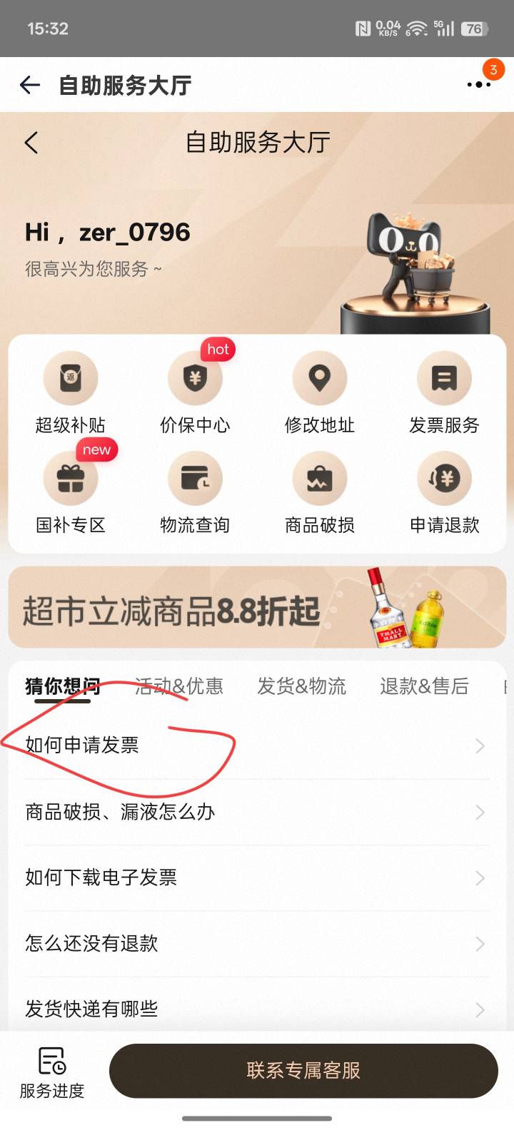 我c  bug还是天选 双黄蛋 一张票中两次 顺便提醒下 天猫超市几年前的订单也可以开票几41 / 作者:大象放冰箱 / 