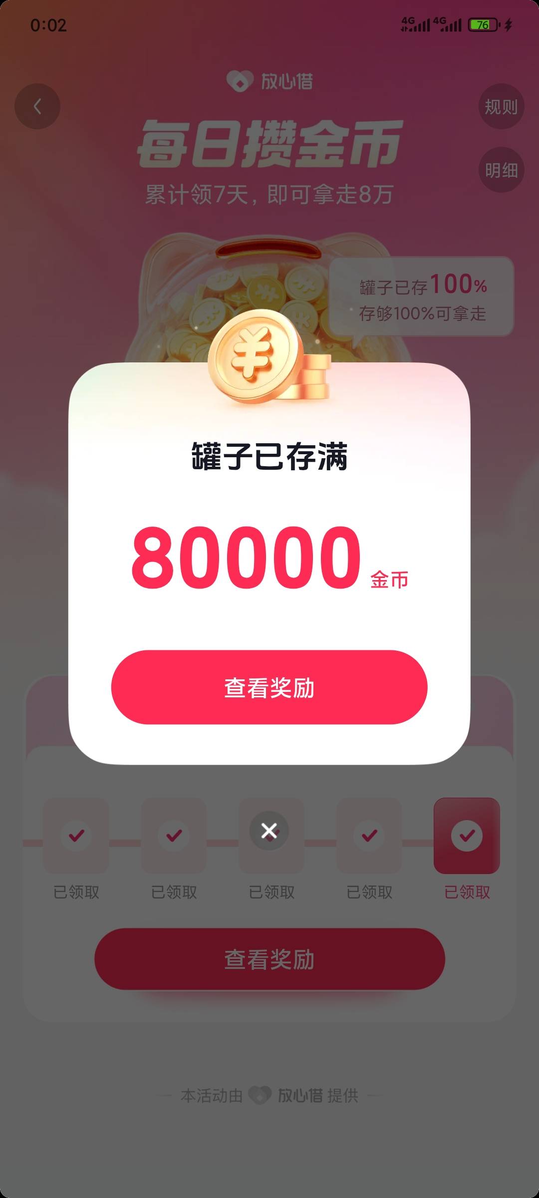 今天真是羊毛末日 到目前还未破0

73 / 作者:昂xo123 / 