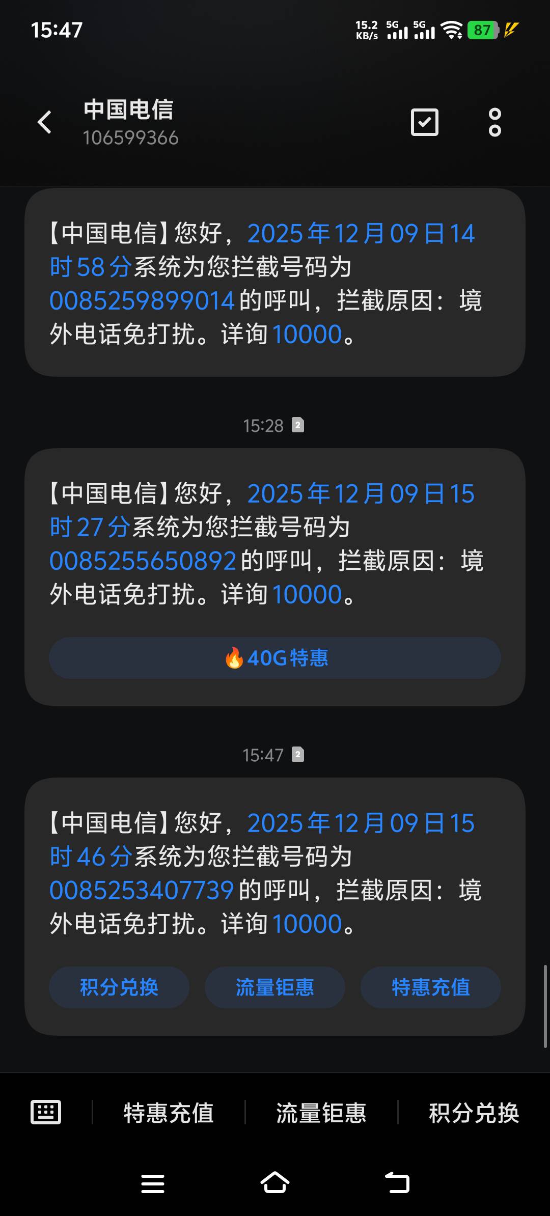 一天八百个lj电话，烦得要死，这短信提醒也关不了，免打扰也不能关，关了就不拦截了

79 / 作者:来福反打常威 / 