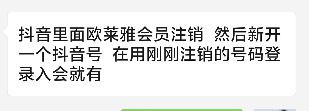 欧莱雅搞了3个，鱼没流量。等有了，也没货了，差300分的可以这样弄


11 / 作者:大毛必中大包 / 