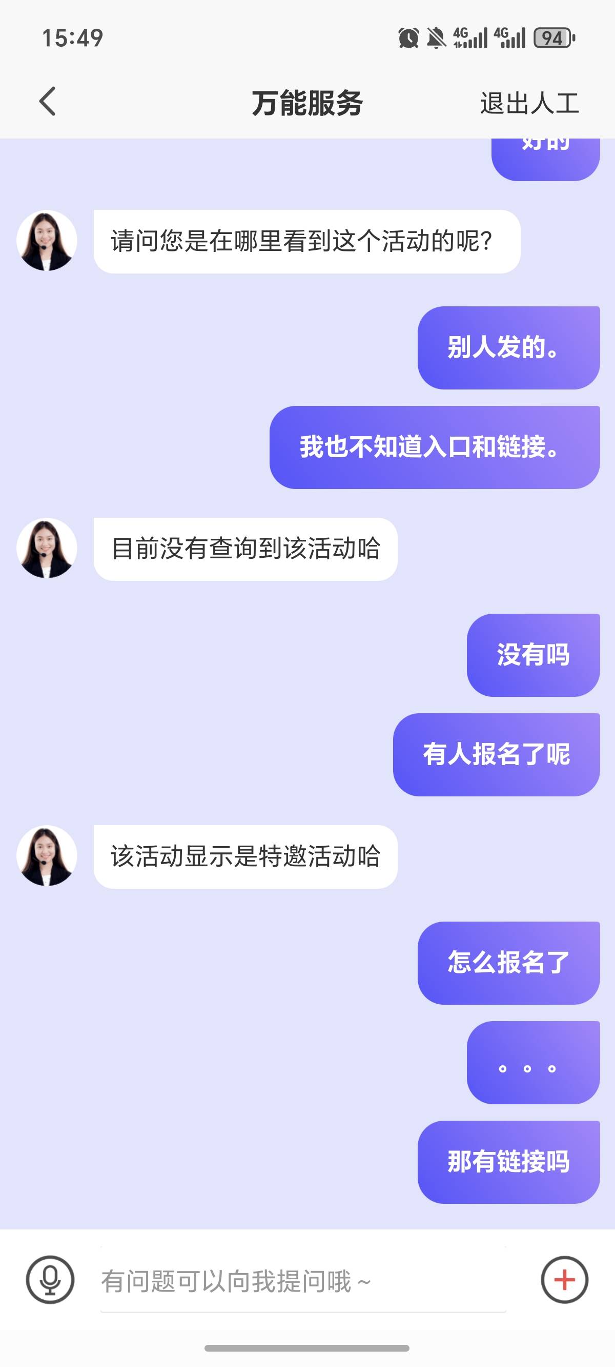 平安这个68是特邀活动？

34 / 作者:逞强- / 