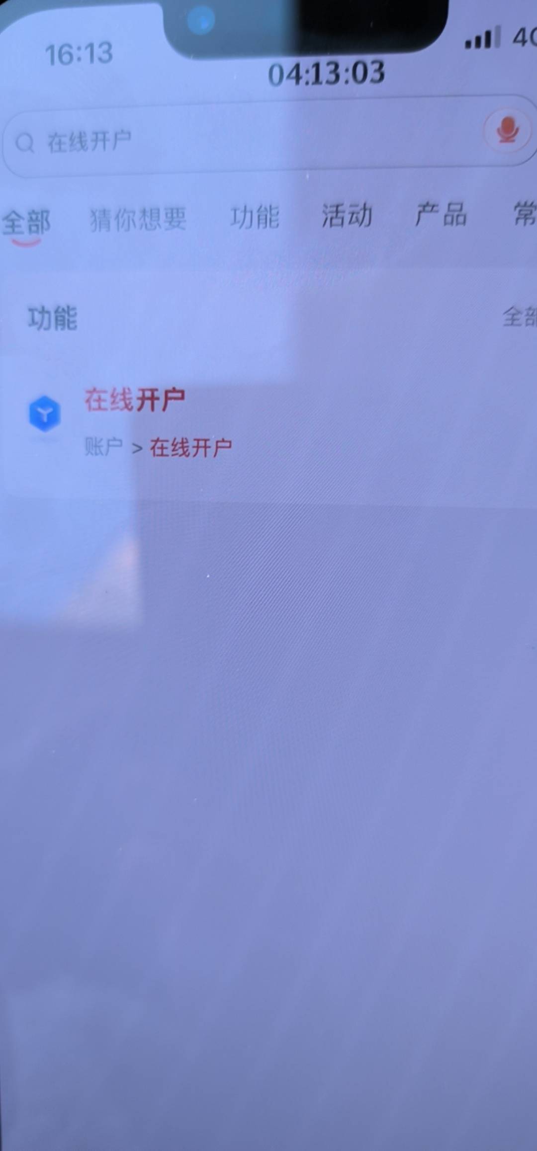 成都银行在线开户死活打不开了

40 / 作者:龙龙呀 / 