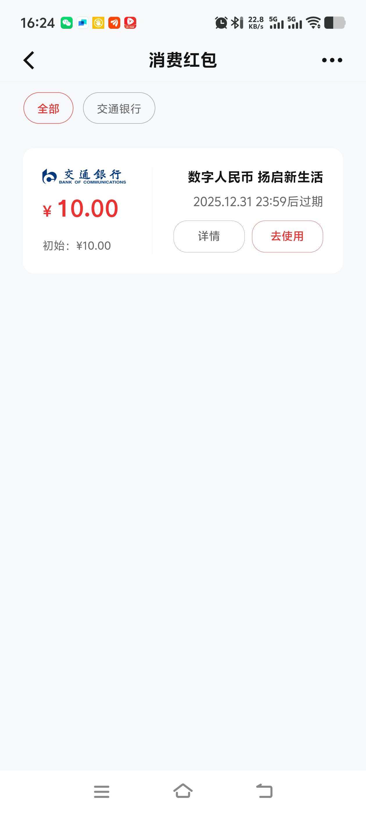 我的扬州10数币到了！通用

98 / 作者:少说话多做事 / 