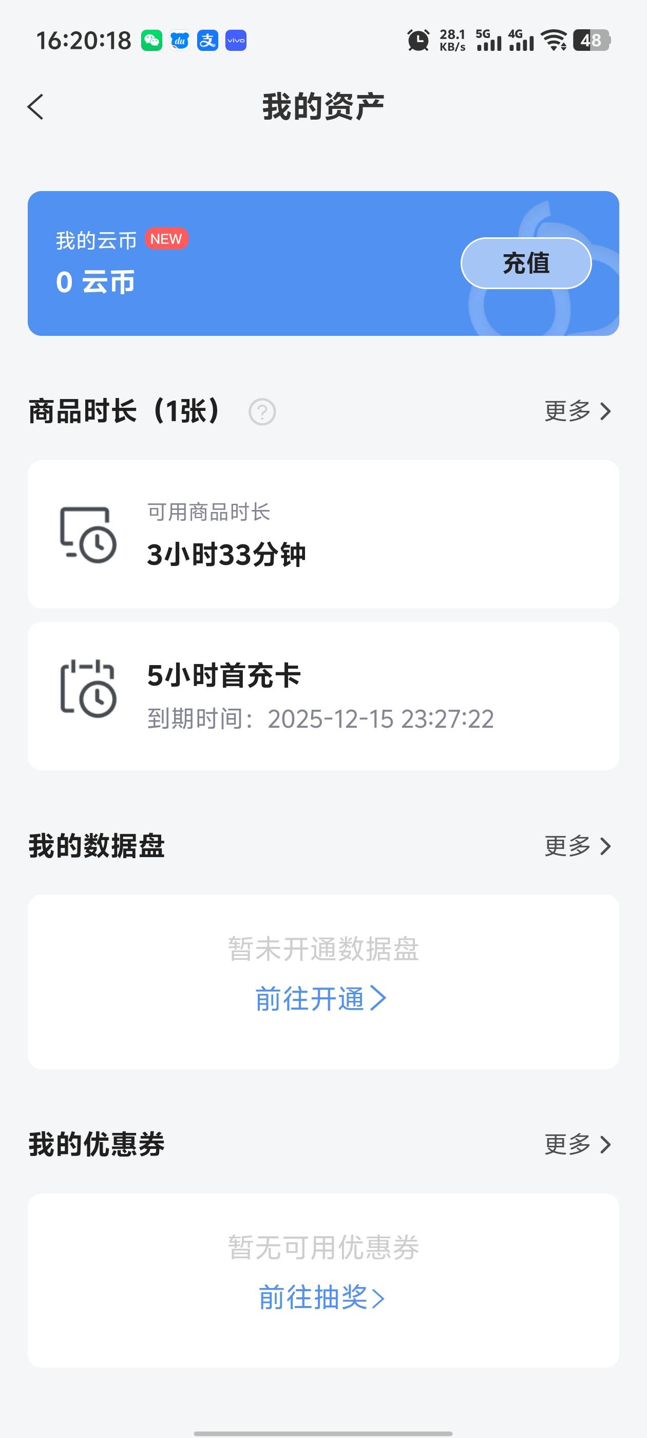 感谢老哥提醒，炫舞终于搞完了，昨晚11点半搞的没包，12点又一直频繁就领了2个，刚刚18 / 作者:枫叶。 / 
