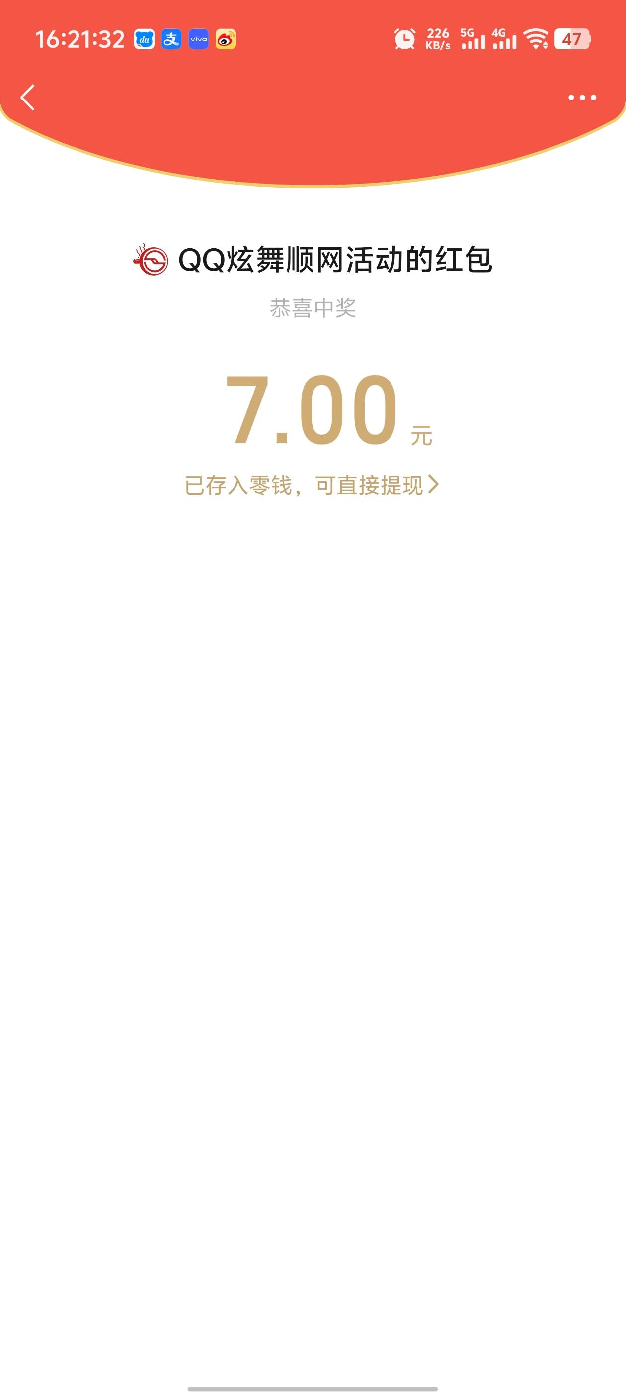 感谢老哥提醒，炫舞终于搞完了，昨晚11点半搞的没包，12点又一直频繁就领了2个，刚刚67 / 作者:枫叶。 / 