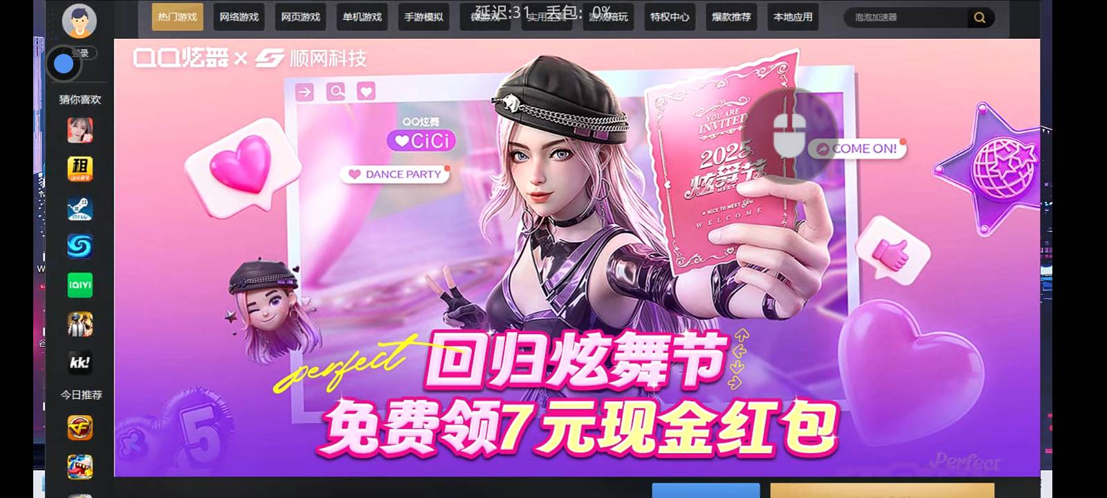 老哥们，炫舞卡在这，红包怎么点啊

38 / 作者:上来看看 / 