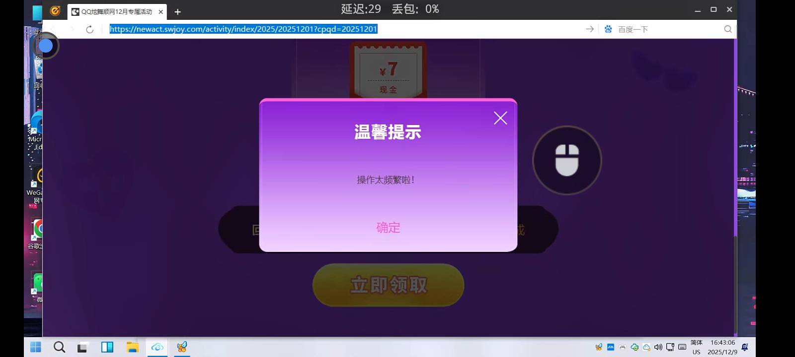 老哥们，炫舞卡在这，红包怎么点啊

78 / 作者:上来看看 / 