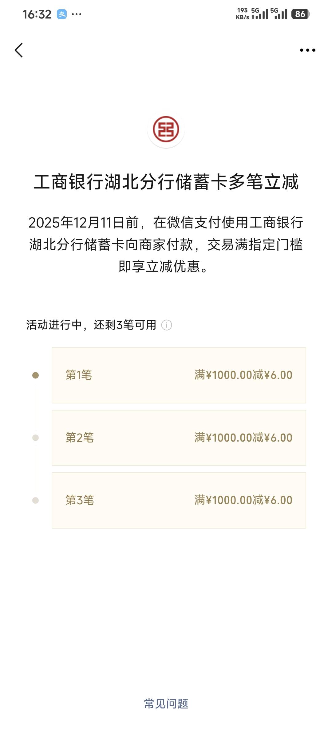 湖北三笔3000-18，晚饭钱到手


15 / 作者:卡农豆包 / 
